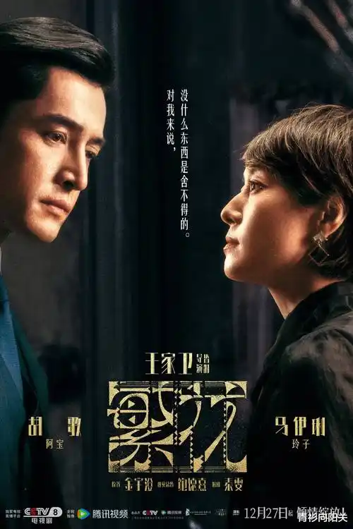 与凤行 免费高清电视剧在线观看